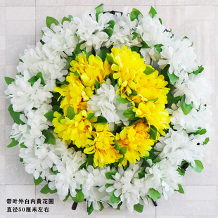 祭祀祭奠花圈用品清明节祭祖扫墓上坟墓地塑料仿真假花带叶菊花圈