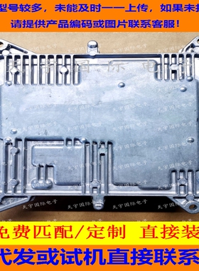 适用宝马N13发动机电脑ECU 7636292-01 0261S07783 030066146 DME