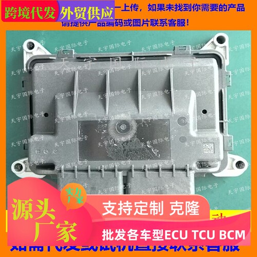 适用五菱国六发动机电脑板 MG1UA ECU F01R00DS2S 23752695