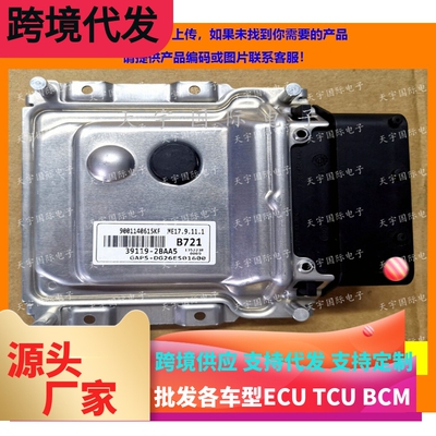 适用起亚发动机电脑 39119-2BAA5 B721 ME17.9.11.1 9001140615KF