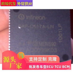 芯片VND5E050AK 大众途观明锐昊锐汽车车身电脑BCM转向灯控制常亮