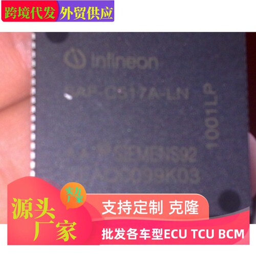 芯片VND5E050AK 大众途观明锐昊锐汽车车身电脑BCM转向灯控制常亮