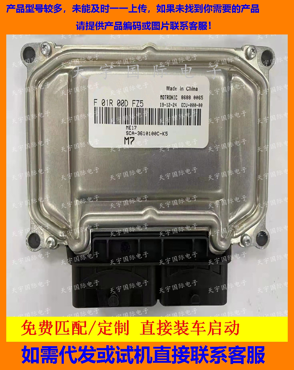 比亚迪F01R00DFZ5F01RB0DFZ5