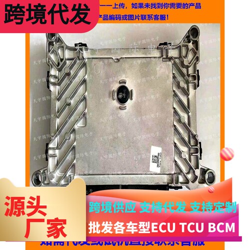 适用上汽荣威新能源VCU电脑板 F01R00JU26 VCU17-U61 10566213