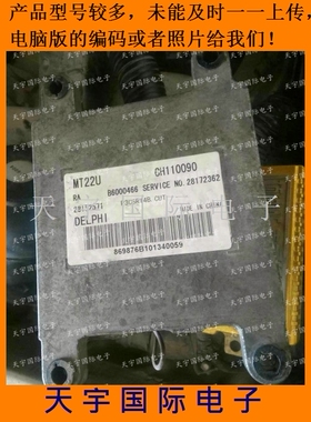 ECU电路板 力帆发动机电脑 MT22U RA 28152571 CH110090 B6000466