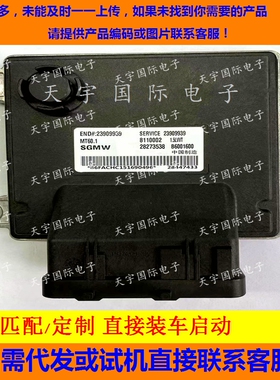 五菱宝骏发动机电脑板ECU B6001600 28447344 23909939 MT60