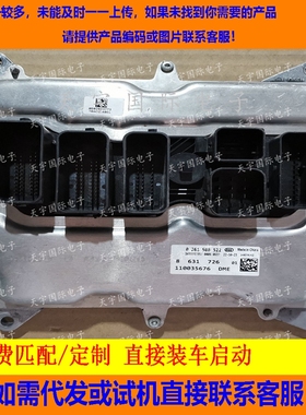 适用宝马N20发动机电脑版 0261S08522 8631726 110035676