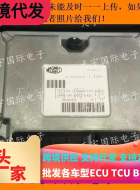奇瑞发动机电脑板/ECU TJFAW AMT 89530 TXA00/CFC 318G.12