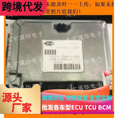 奇瑞发动机电脑板/ECU TJFAW AMT 89530 TXA00/CFC 318G.12