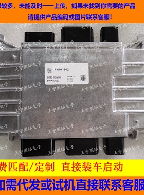 适用宝马 528i 530i X3 N52 F18电脑板 7604842 5WK92603 MSV90