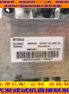 双环汽车发动机电脑板ECU 28130422 B6000182 28057134 SMW250811
