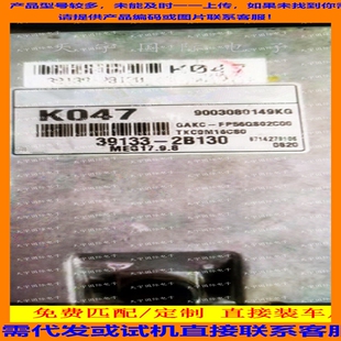MEG17.9.8 2B130 9003080149KG 39133 现代悦动伊兰特电脑板ECU