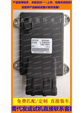 东风帅客电路板 B6000575/28190346/3610010-M12002/237102ZS5B