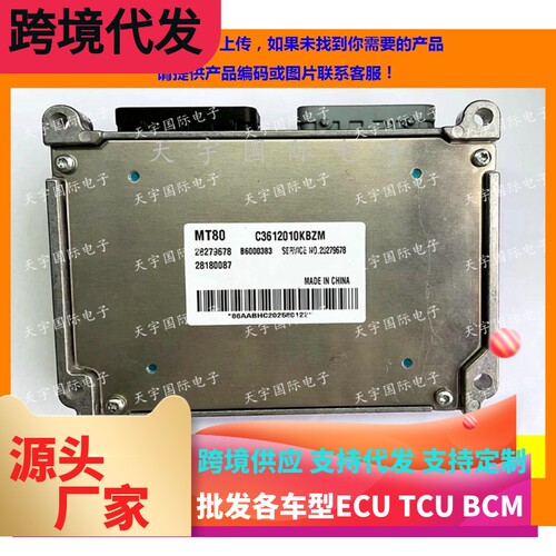 金旅电脑板B600038328279678
