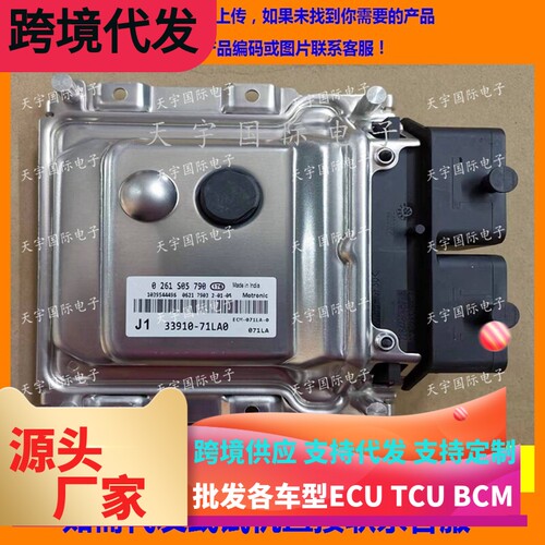 适用新铃木雨燕Suzuki Swift发动机电脑 33910-71LA0 0261S05790