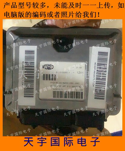 奇瑞变速箱电脑波箱电脑TCU S12-3621010GA