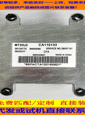 28134775 B6000080 CA110133 长丰猎豹ECU发动机电脑板 拆车