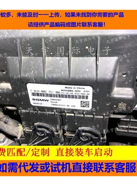 适用五菱国六电脑板ECU F01R00D7S1 23842387 MG1UA/F01RB0D7S1