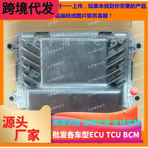 小西门子/五菱之光ECU外壳 汽车电脑板/ECU  165*110*20MM