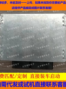适用东风小康发动机电脑板ECU ECM 42004200 3600100-EK06 MT623