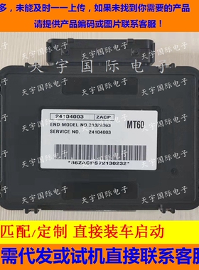 适用新赛欧雪佛兰爱唯欧电脑板 24104003 28322863  MT60 包匹配