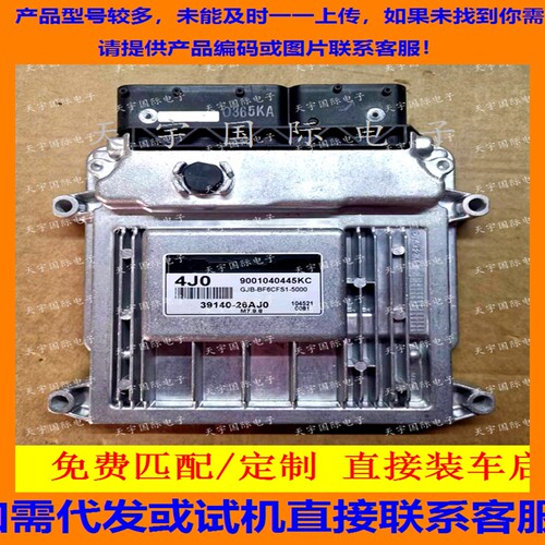 现代起亚39140-26AJ04J0