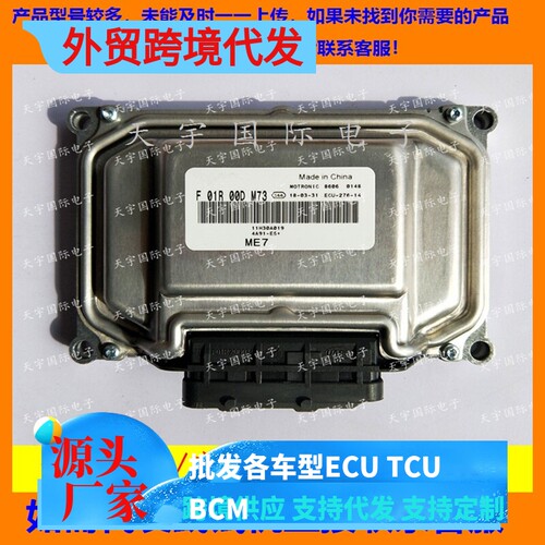 东南菱智F01RB0DM73F01R00DM73