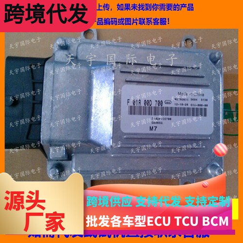 昌河汽车F01R00D700DA465Q