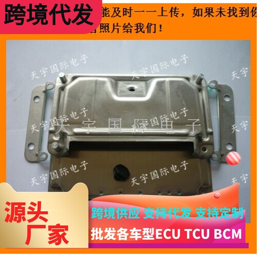 电脑板连接器 锐意泰克外壳/哈飞/长丰猎豹 哈飞民意ECU外壳