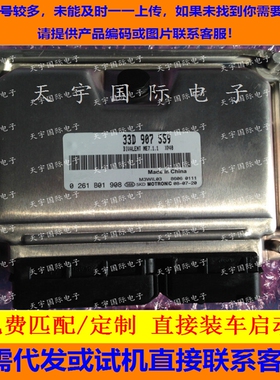 ECU电路板 桑塔纳3000双燃料电脑板 33D907559/0261B01908 包用