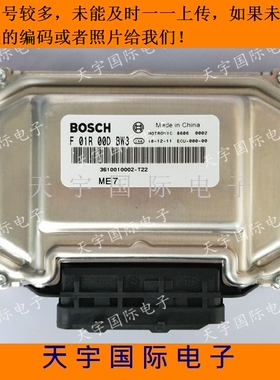 ECU电路板 众泰发动机电脑板 主板 F01R00DBW3 3610010002-T22 新