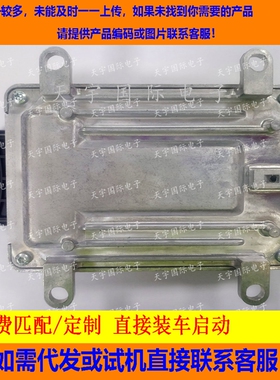 吉利发动机电脑板/ECU电路板/F01R00D340/M7 01603789/M479QA