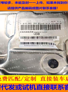 适用汽车国六发动机电脑板  F01R00D2R4 3600010-YJ14 UD8