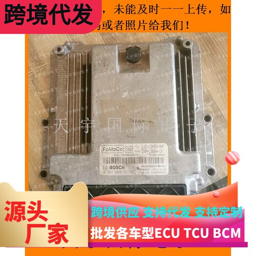 适用福特翼虎发动机电脑板ECU DV61-12A650-AXE CV6A-12B684-CA