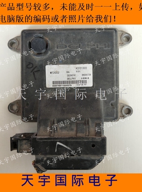 哈飞发动机电脑板ECU B6000739 28296741 AC37213022 MT20U2 二手