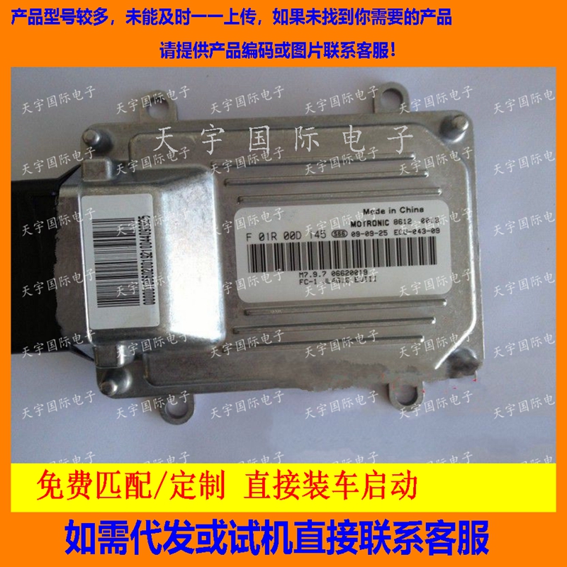 吉利F01R00D145F01RB0D145