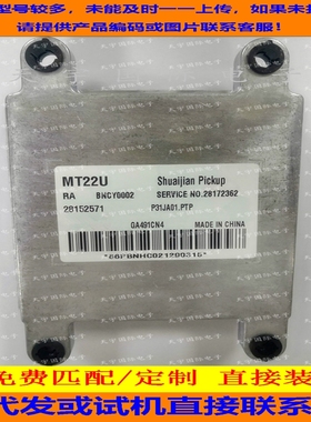 广汽迪奥发动机电脑板ECU BNCY0002 28152571 28172362