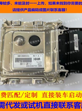 适用现代起亚朗动发动机电脑板ECU 39113-2B113 HHA ME17.9.11