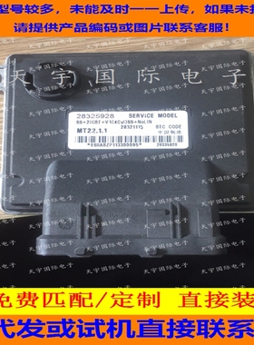 适用长安汽车发动机电脑板ECU MT22 28325928 28321115