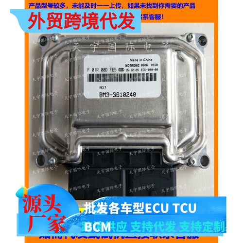 东风景逸F01R00DFE5F01RB0DFE5