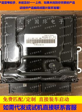 比亚迪发动机电脑板ECU F01R00DB8F TA-3610100C-D2 国六系列