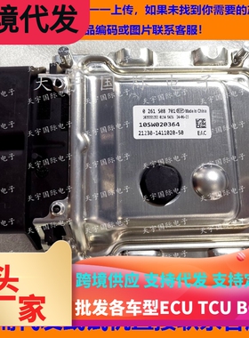 适用拉达ME17.9.71电脑 0261S08701 21230-1411020-50 10SW020364