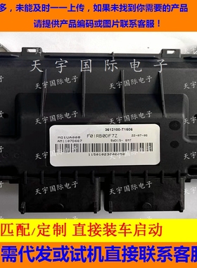 斯威G01电脑板CU F01RB0DF7Z 3612100-T1506 AM1107D657 MG1UA008