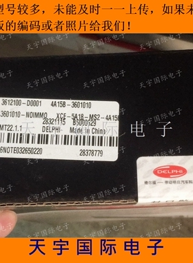 电路板金杯智尚S30电脑板 4A15B-3601010/28321115/3612100-D0001