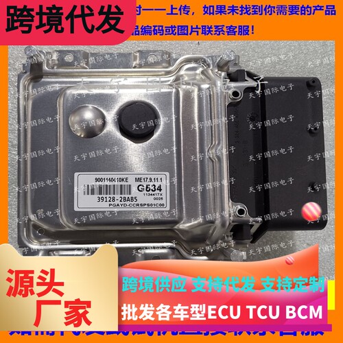 适用现代电脑板39128-2BAB5G534