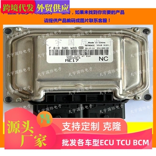 ECU电路板 长城发动机电脑板 F01RB0DW89 M00000819 包用