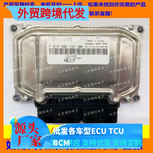 一汽海马F01RB0DY67F01R00DY67