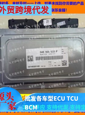 电路板大众桑塔纳电脑板
