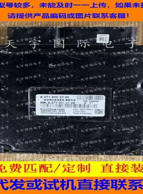 适用奔驰A271发动机电脑板ECU A2719003300 A2719010100 5WK90743