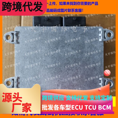 适用三菱欧蓝德发动机ECU B6231601 28602094 1860C353 MT62.1U
